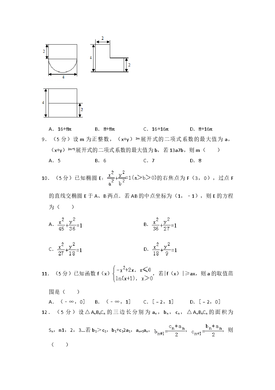 2013年全国统一高考数学试卷(理科)(新课标ⅰ)(含解析版)(1).doc,第3页预览
