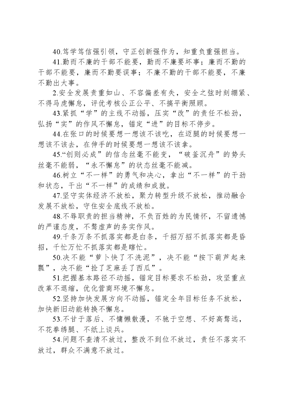 排比句80例(20240227).docx,第4页预览