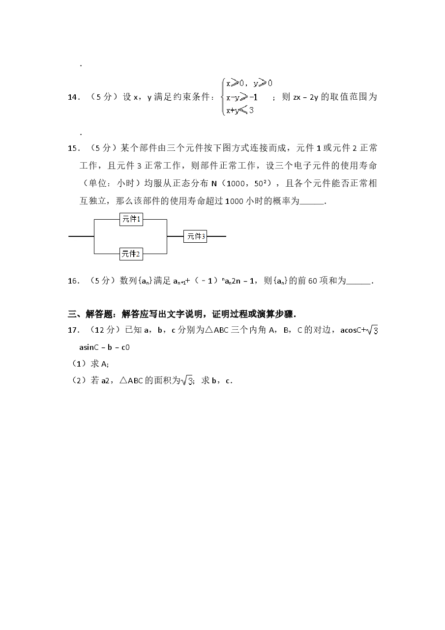 2012年全国统一高考数学试卷(理科)(新课标)(含解析版)(1).doc,第4页预览