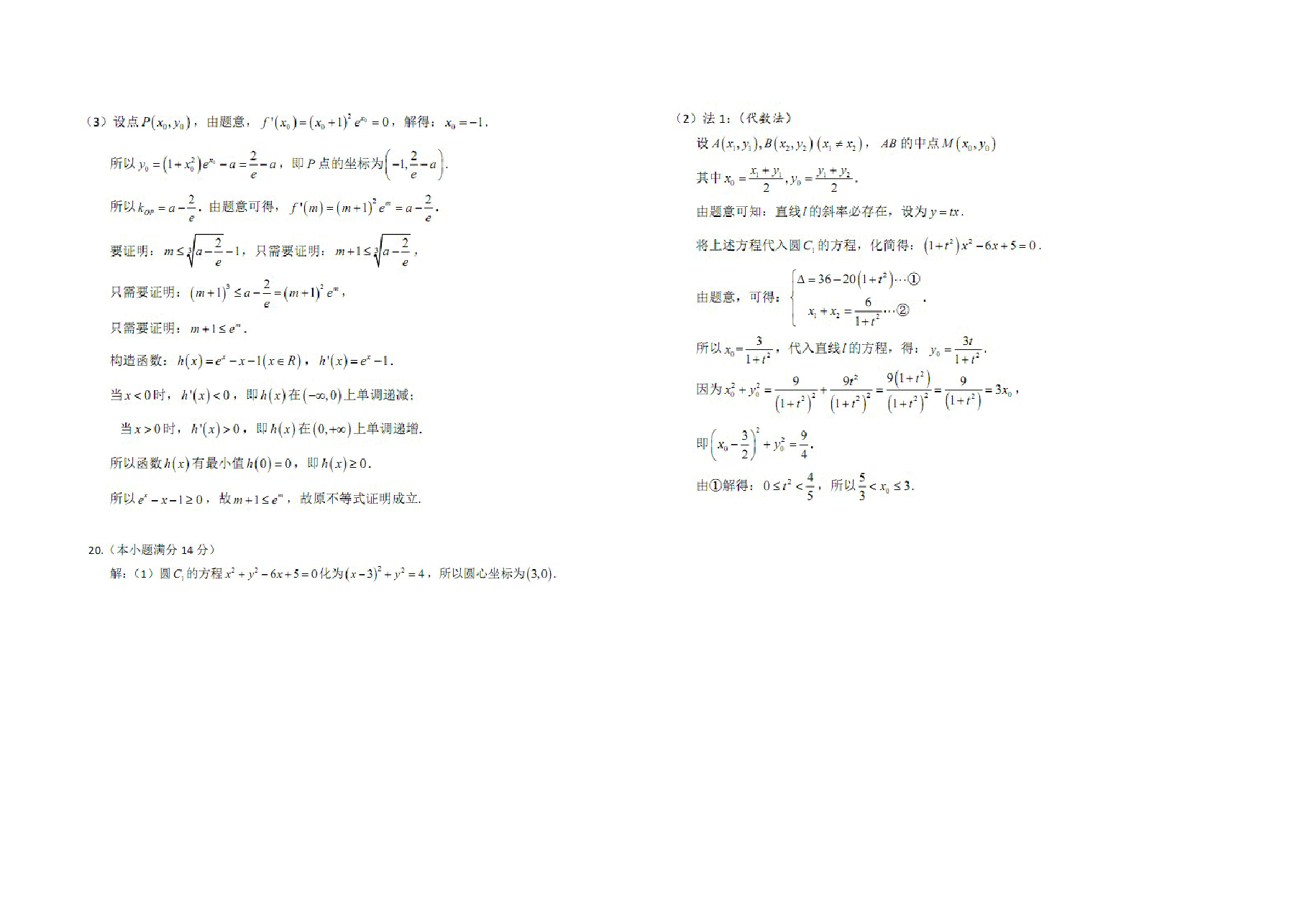 2015年广东高考(理科)数学试题及答案.doc,第4页预览
