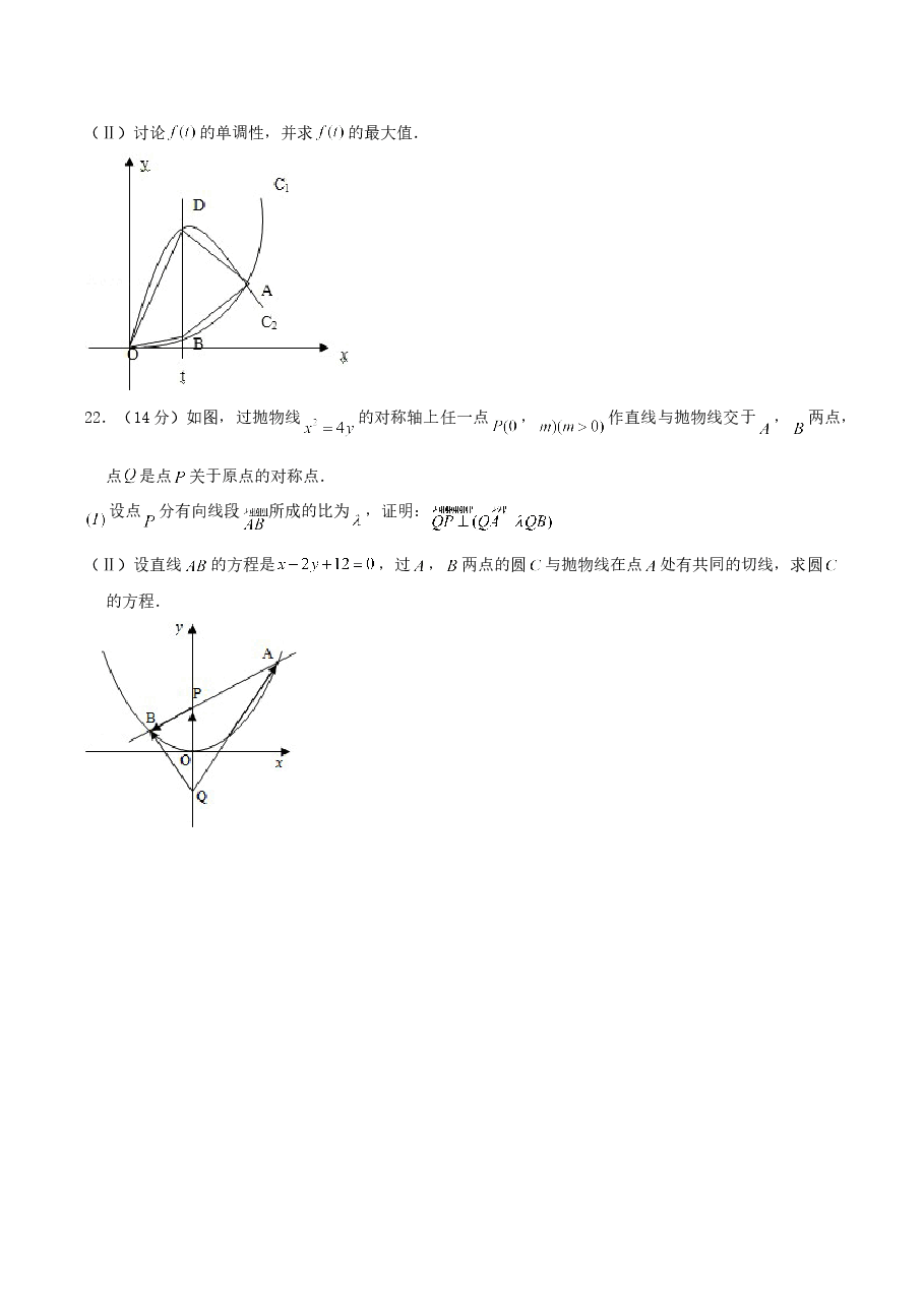 2004年湖南高考文科数学真题及答案.doc,第4页预览