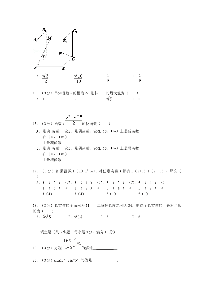1992年内蒙古高考理科数学真题及答案.doc,第3页预览