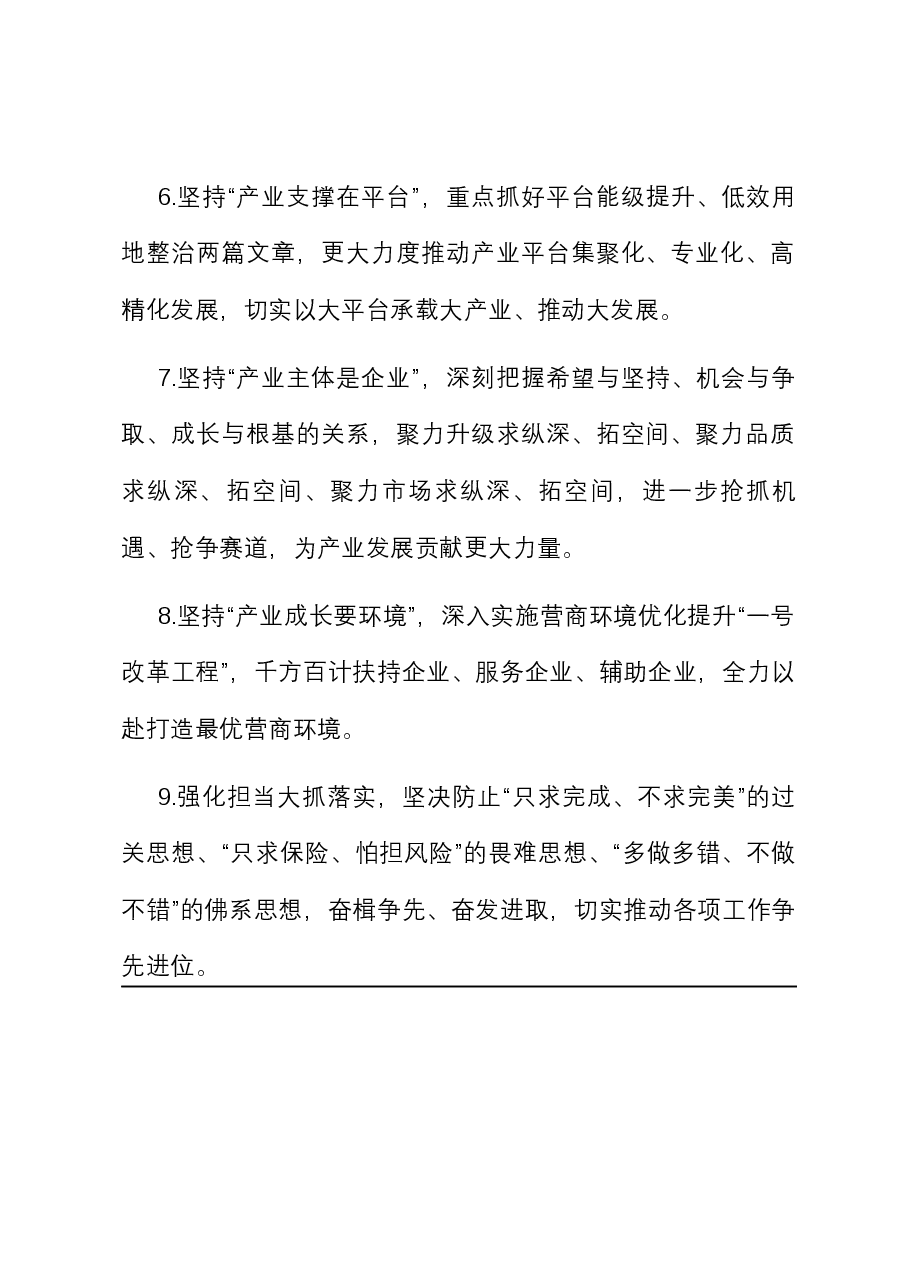 天天金句精选(2024年2月24日).docx,第2页预览
