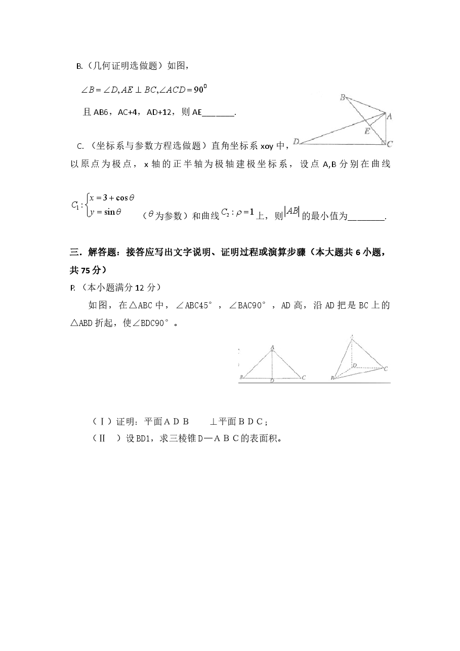 2011年高考文科数学陕西卷试题与答案.doc,第4页预览