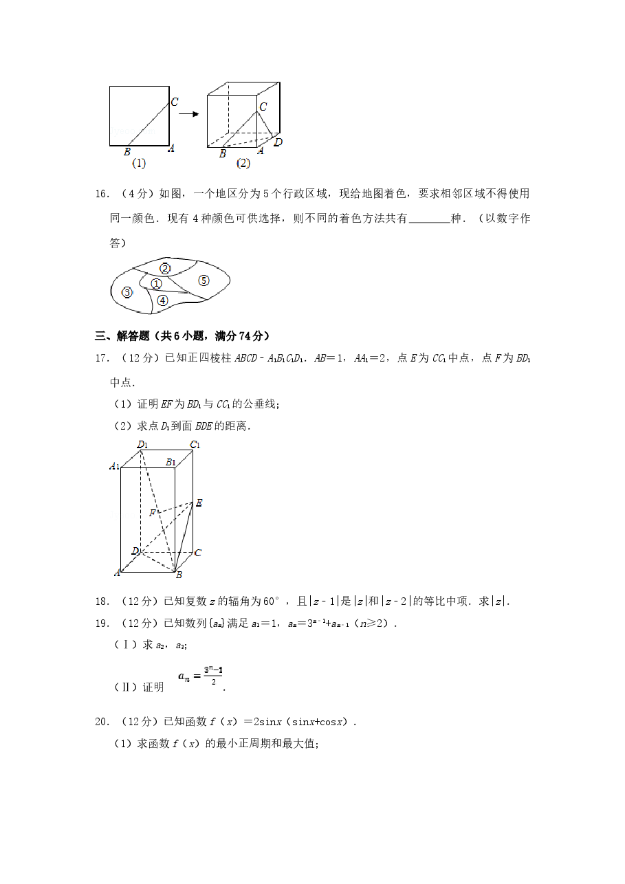 2003年山东高考文科数学真题及答案.doc,第3页预览