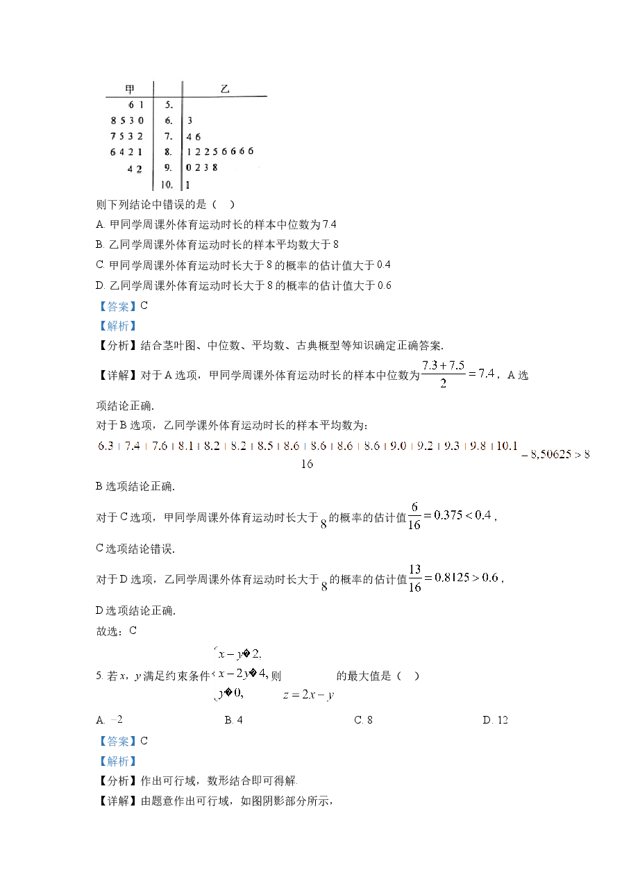 2022年江西高考文科数学真题及答案.doc,第2页预览