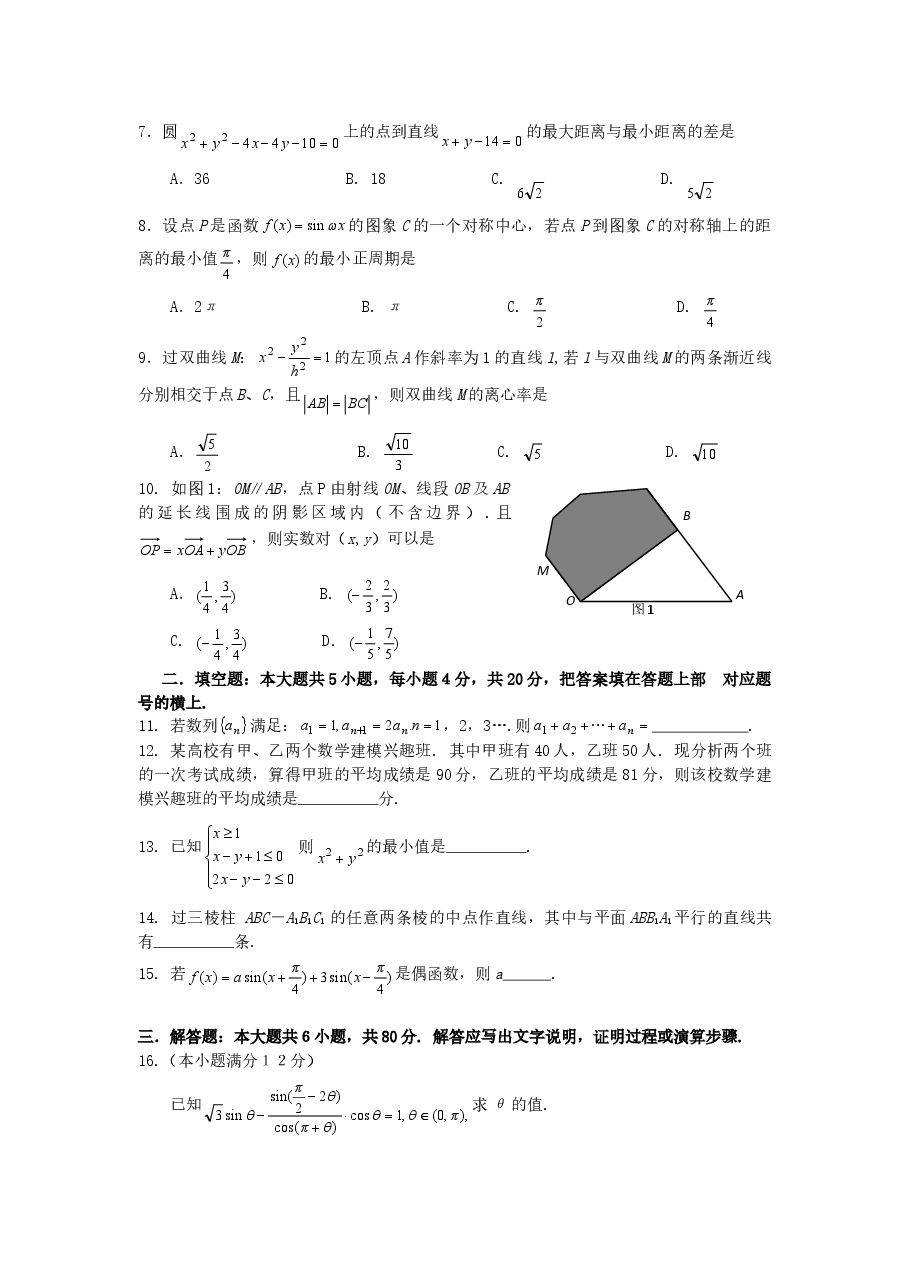 2006年湖南高考文科数学真题及答案.doc,第2页预览