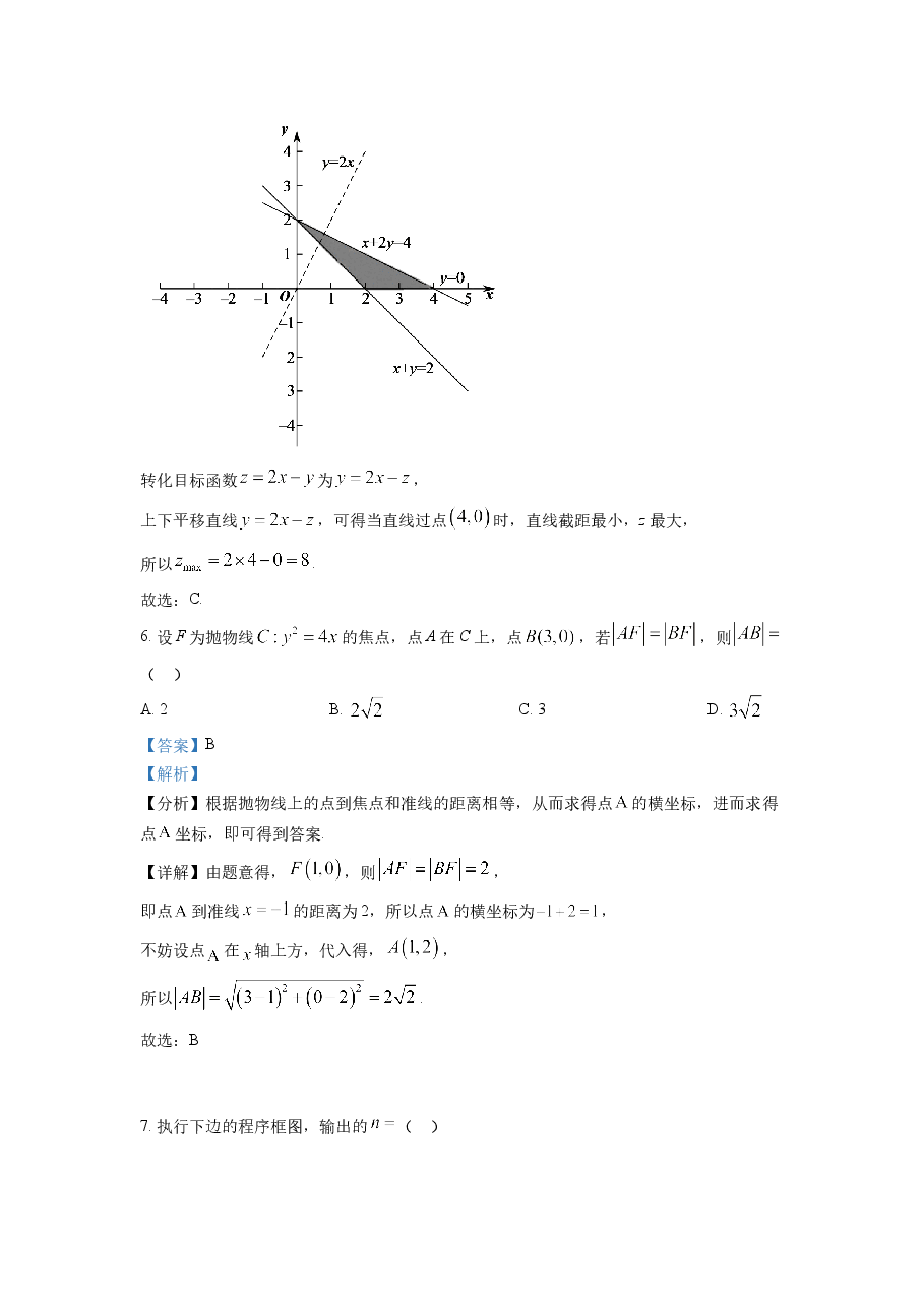 2022年江西高考文科数学真题及答案.doc,第3页预览