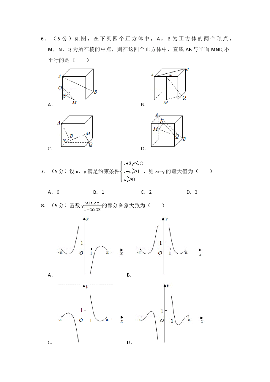 2017年全国统一高考数学试卷(文科)(新课标ⅰ)(含解析版).doc,第2页预览