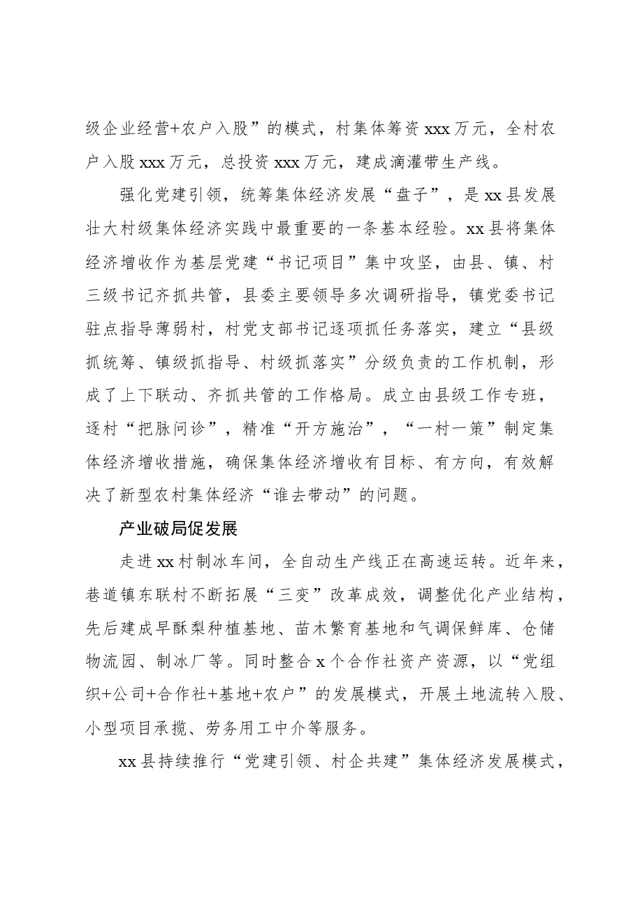 (3篇)2023年金融工作综述材料汇编.docx,第2页预览