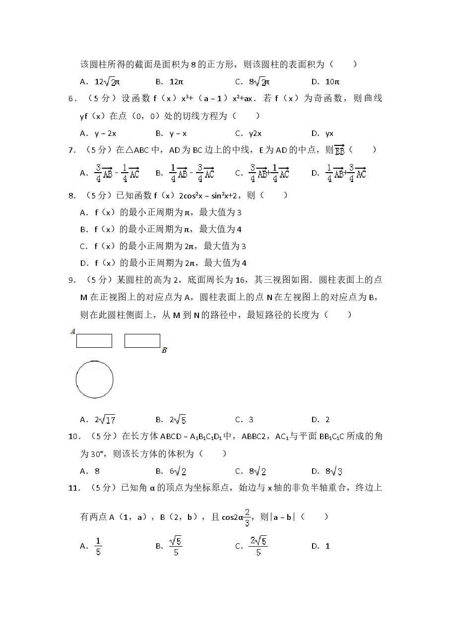 2018年全国统一高考数学试卷(文科)(新课标ⅰ)(含解析版).doc,第2页预览