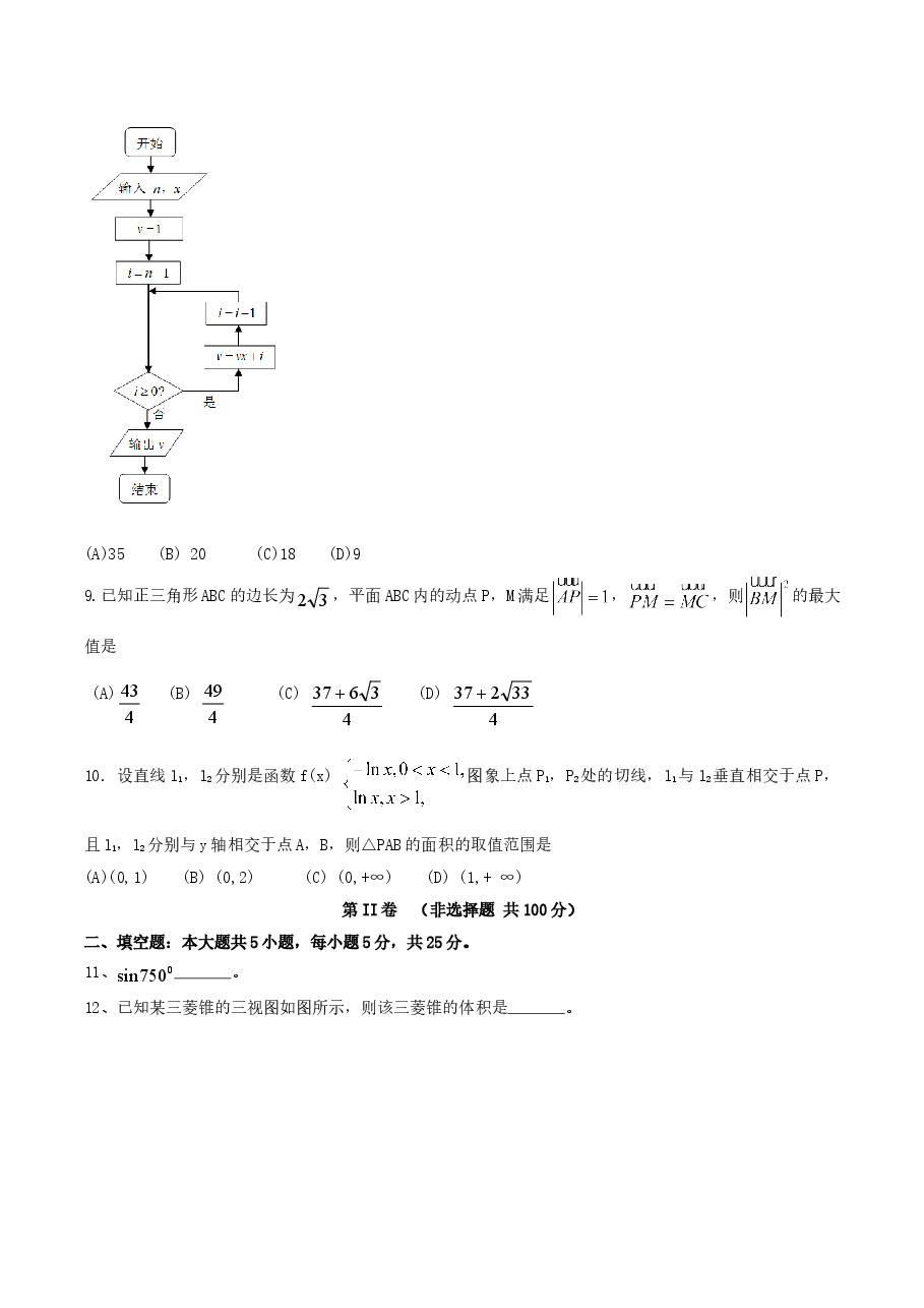 2016年四川高考文科数学试卷(word版)和答案.doc,第2页预览