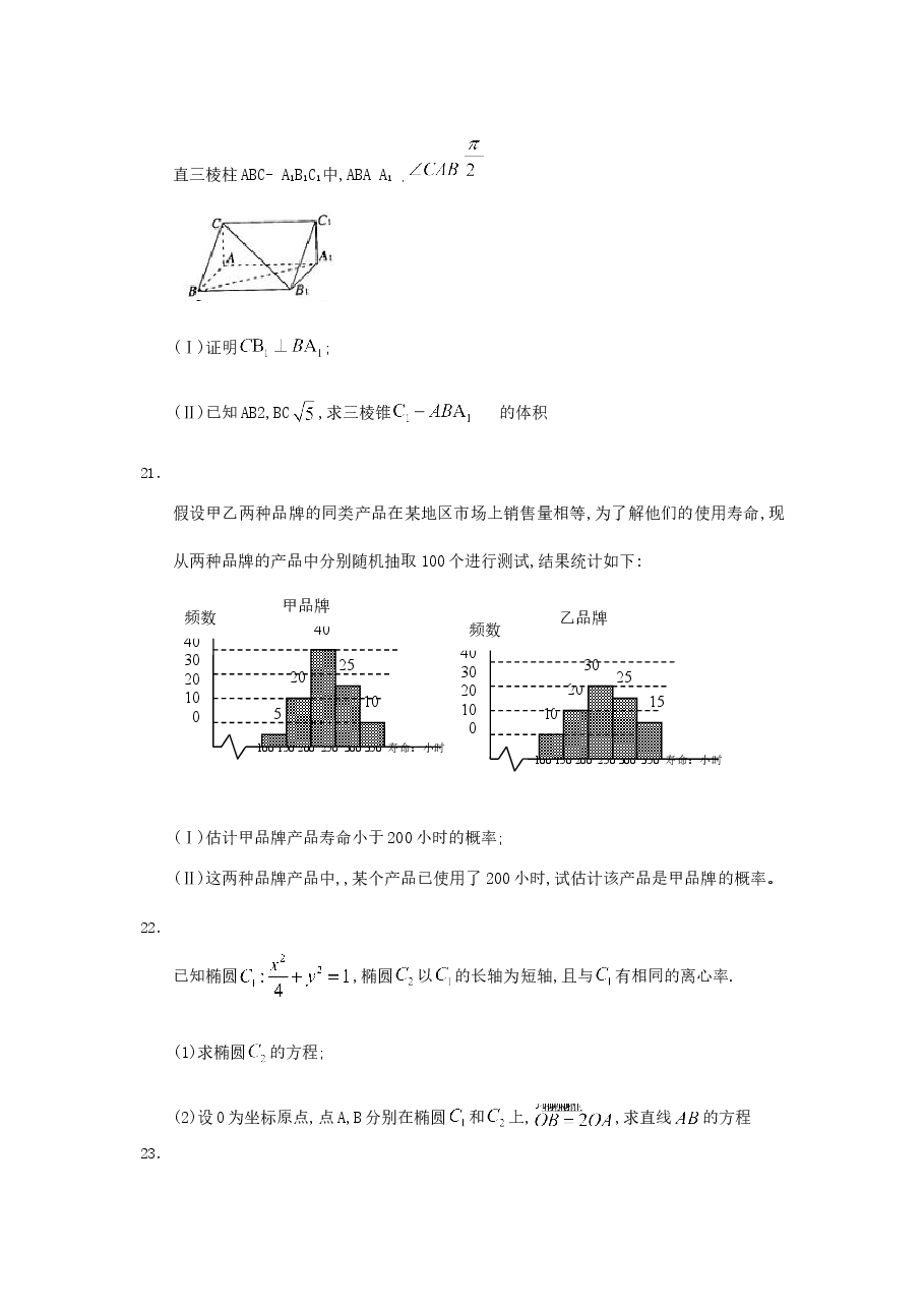 2012年高考文科数学陕西卷试题与答案.doc,第4页预览