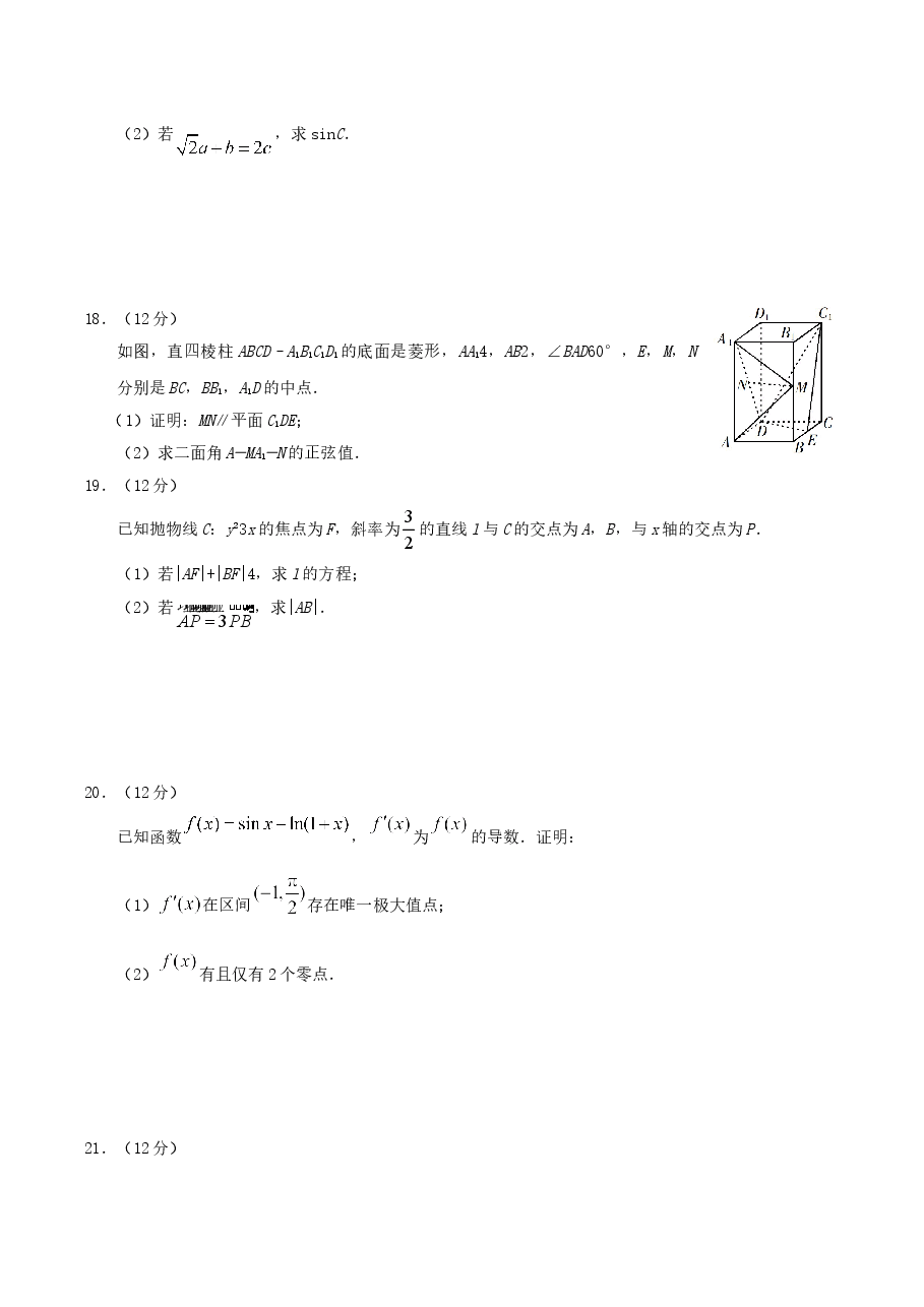 2019年江西高考理数真题及答案.doc,第4页预览