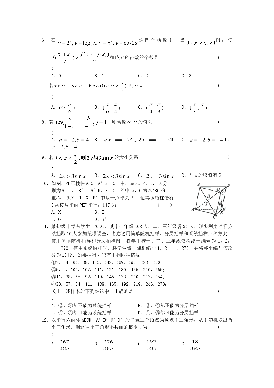 2005年湖北高考理科数学真题及答案.doc,第2页预览