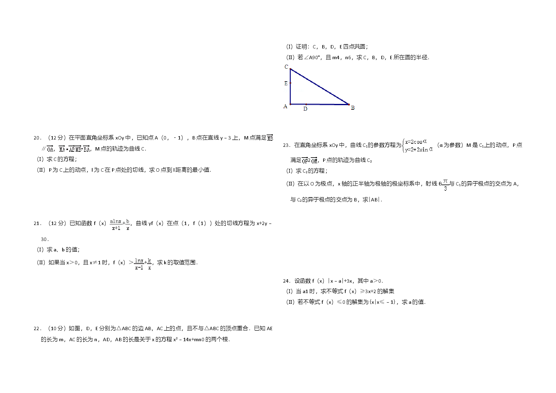 2011年全国统一高考数学试卷(理科)(新课标)(原卷版).doc,第3页预览