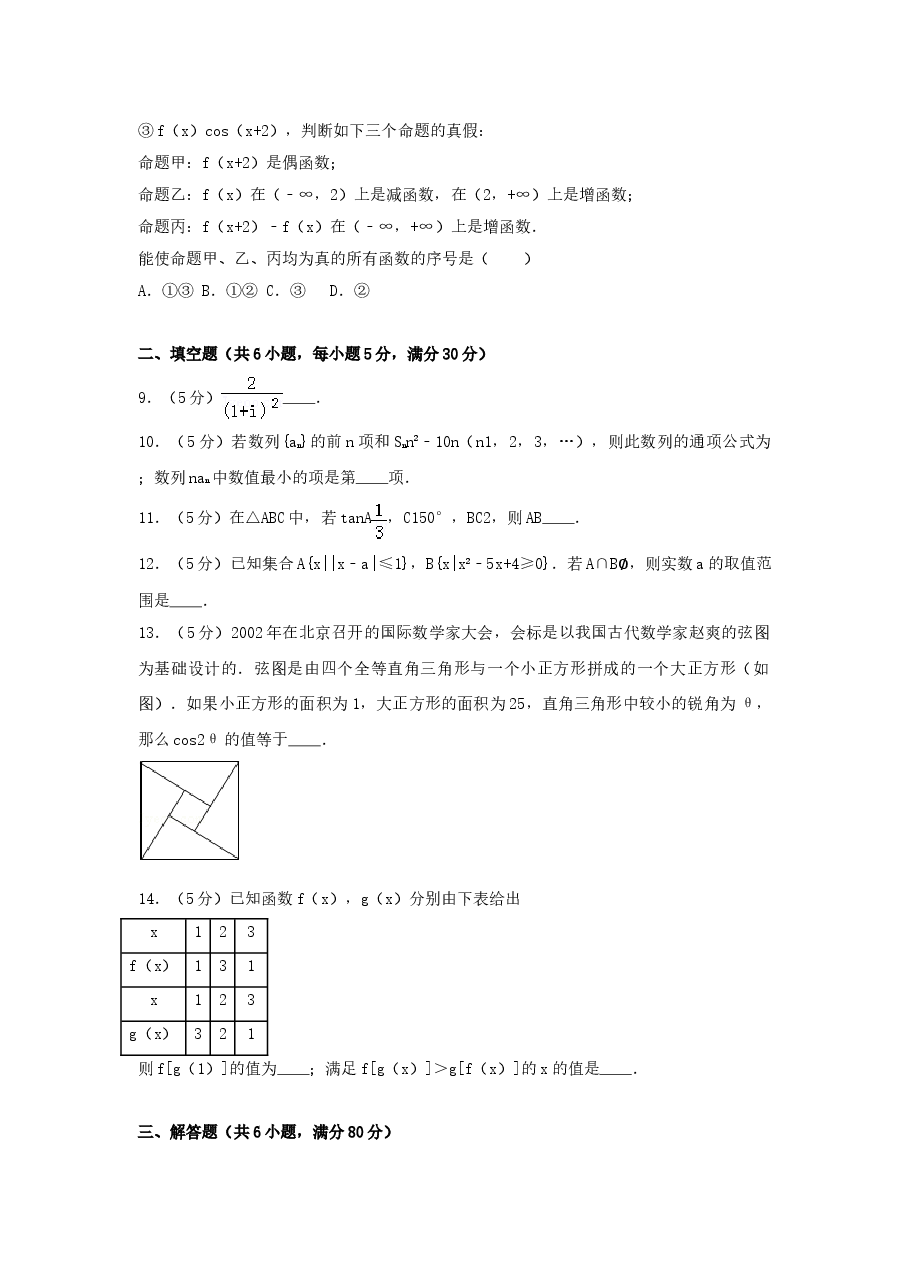 2007年北京高考理科数学真题及答案.doc,第2页预览