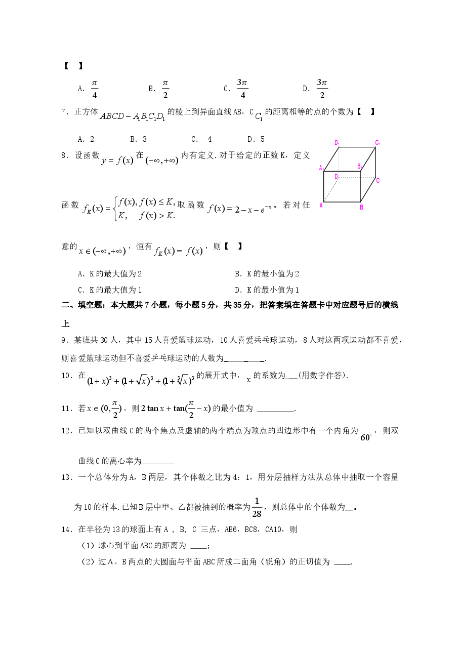 2009年湖南高考理科数学试题及答案.doc,第2页预览