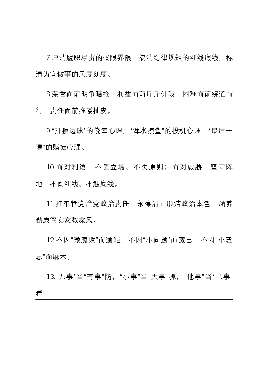 排比句40例20240306.docx，第2页预览