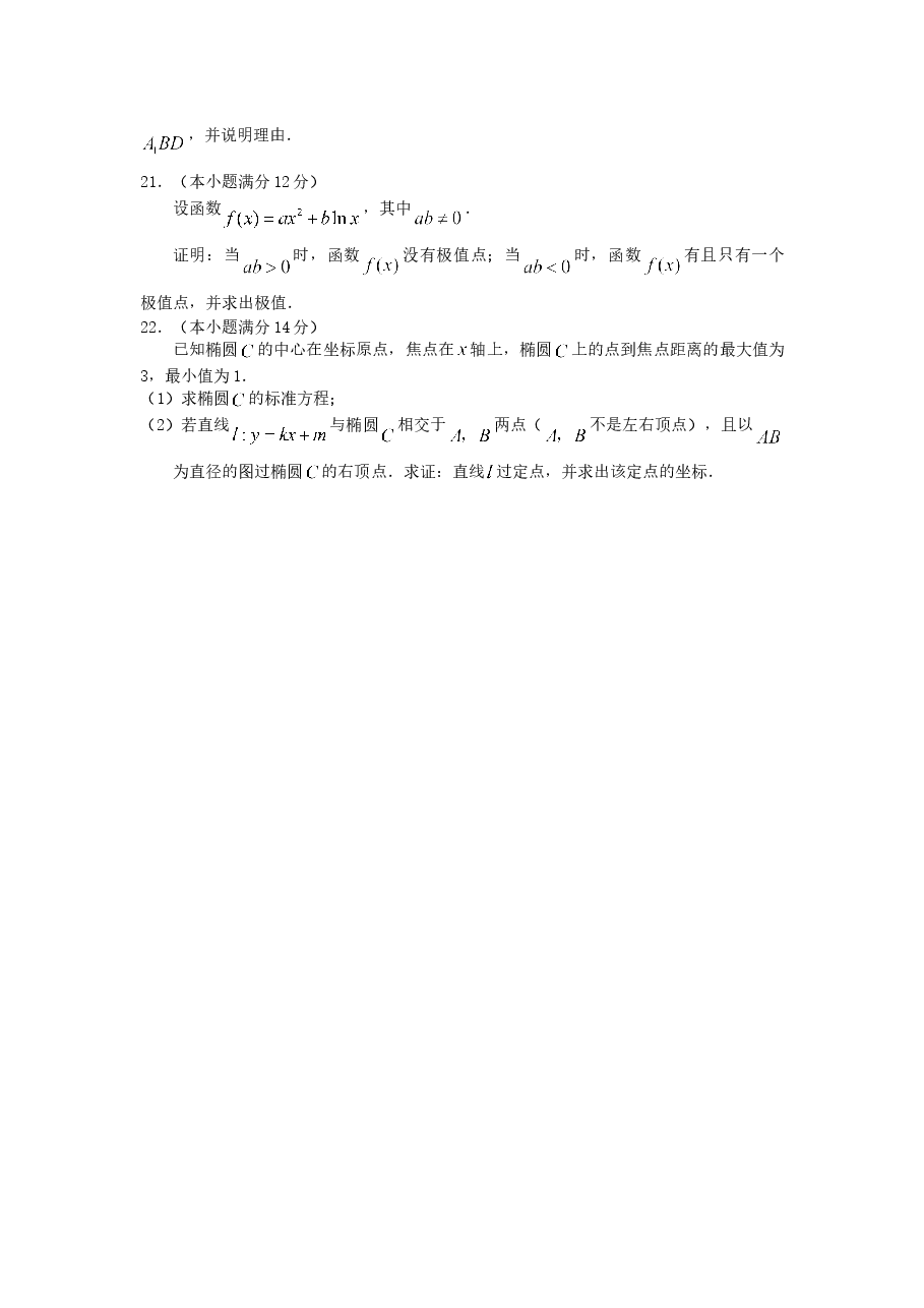2007年山东高考文科数学真题及答案.doc,第4页预览