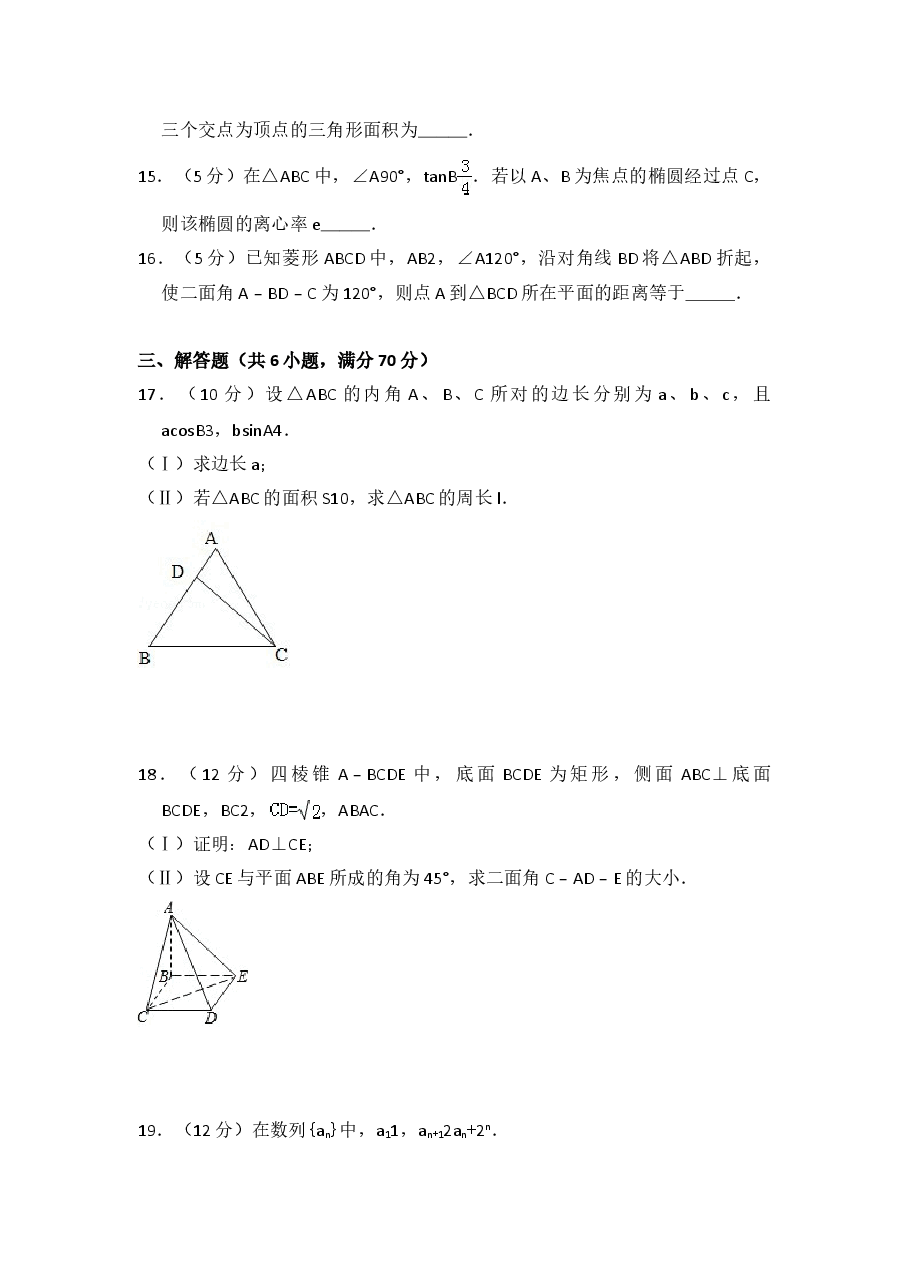 2008年全国统一高考数学试卷(文科)(全国卷ⅰ)(含解析版)(1).doc,第3页预览
