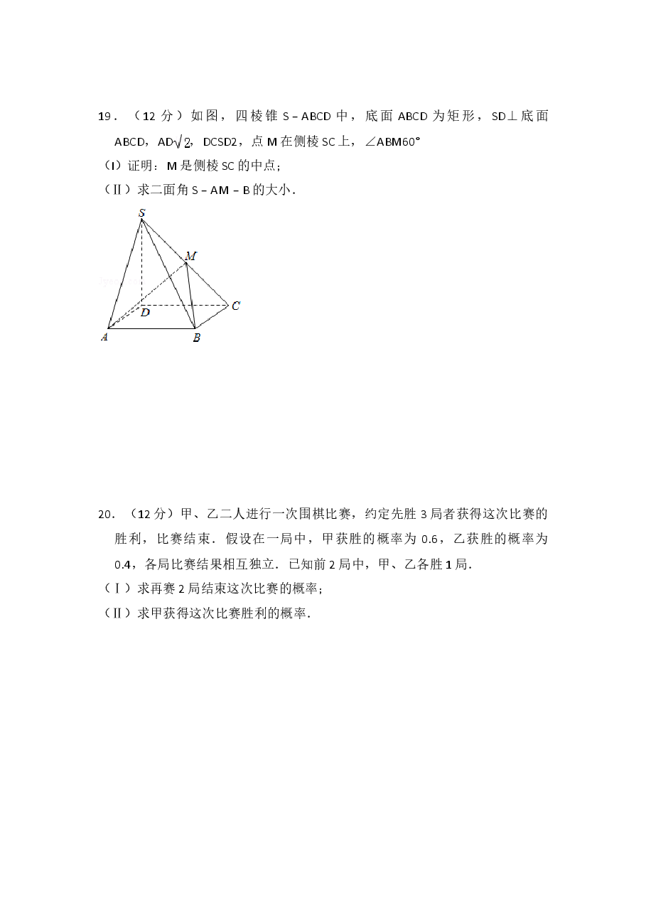 2009年全国统一高考数学试卷(文科)(全国卷ⅰ)(含解析版)(1).doc,第4页预览