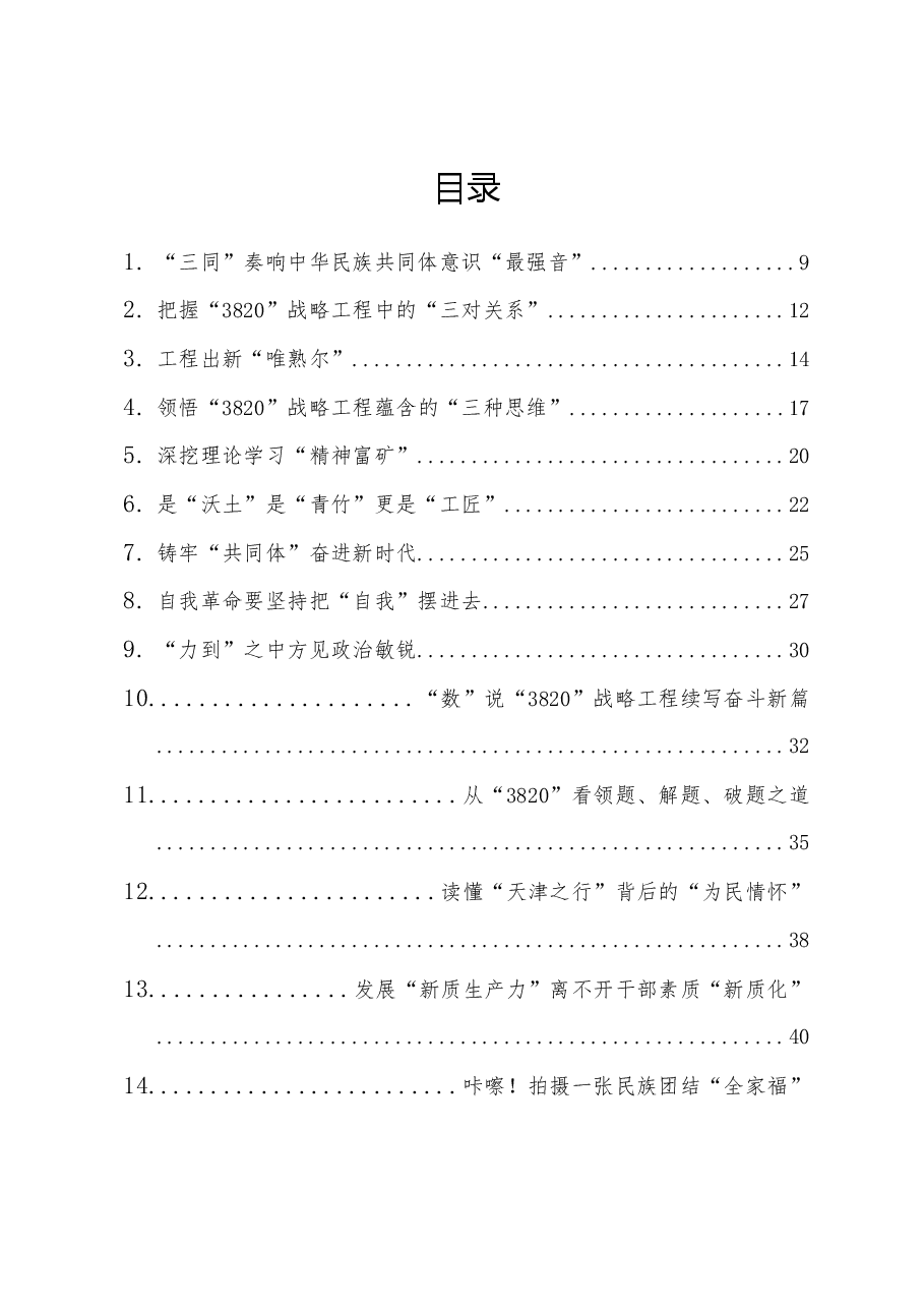 (174篇)2024年02月份重要讲话、重要会议心得体会汇编.docx,第1页预览