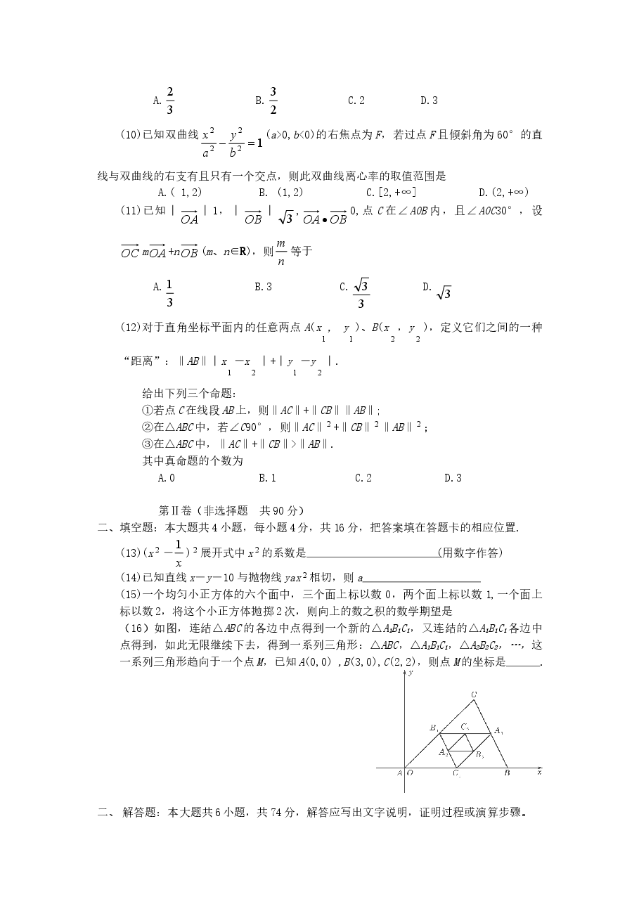 2006年福建高考理科数学真题及答案.doc,第2页预览