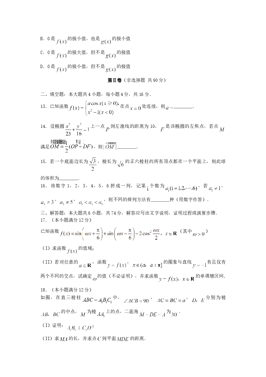 2007年辽宁高考理科数学真题及答案.doc,第3页预览