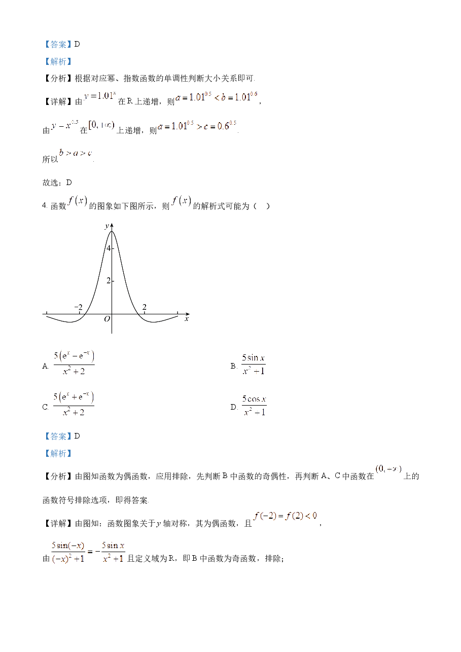 精品解析:2023年新高考天津数学高考真题(解析版).docx,第2页预览