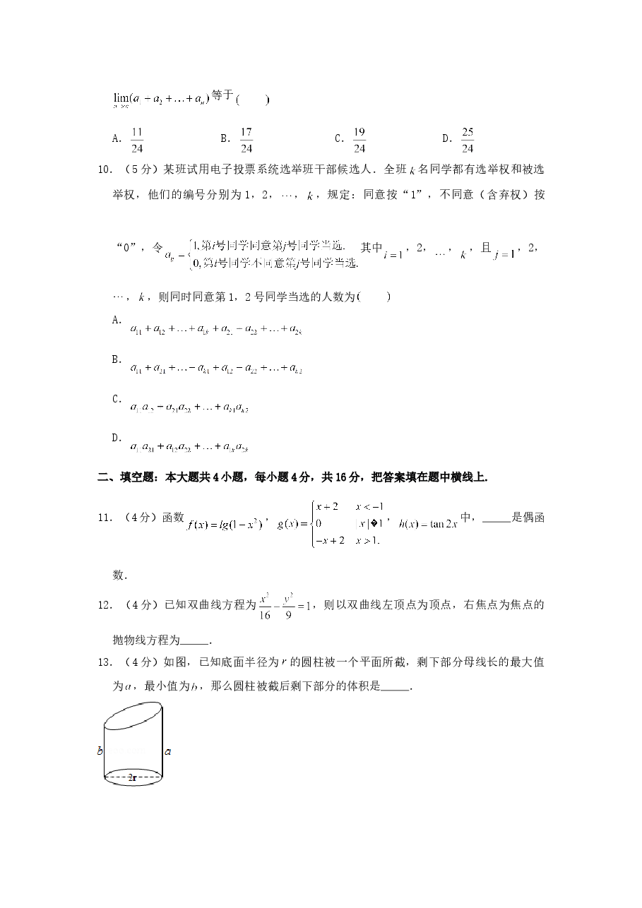 2003年北京高考理科数学真题及答案.doc,第2页预览