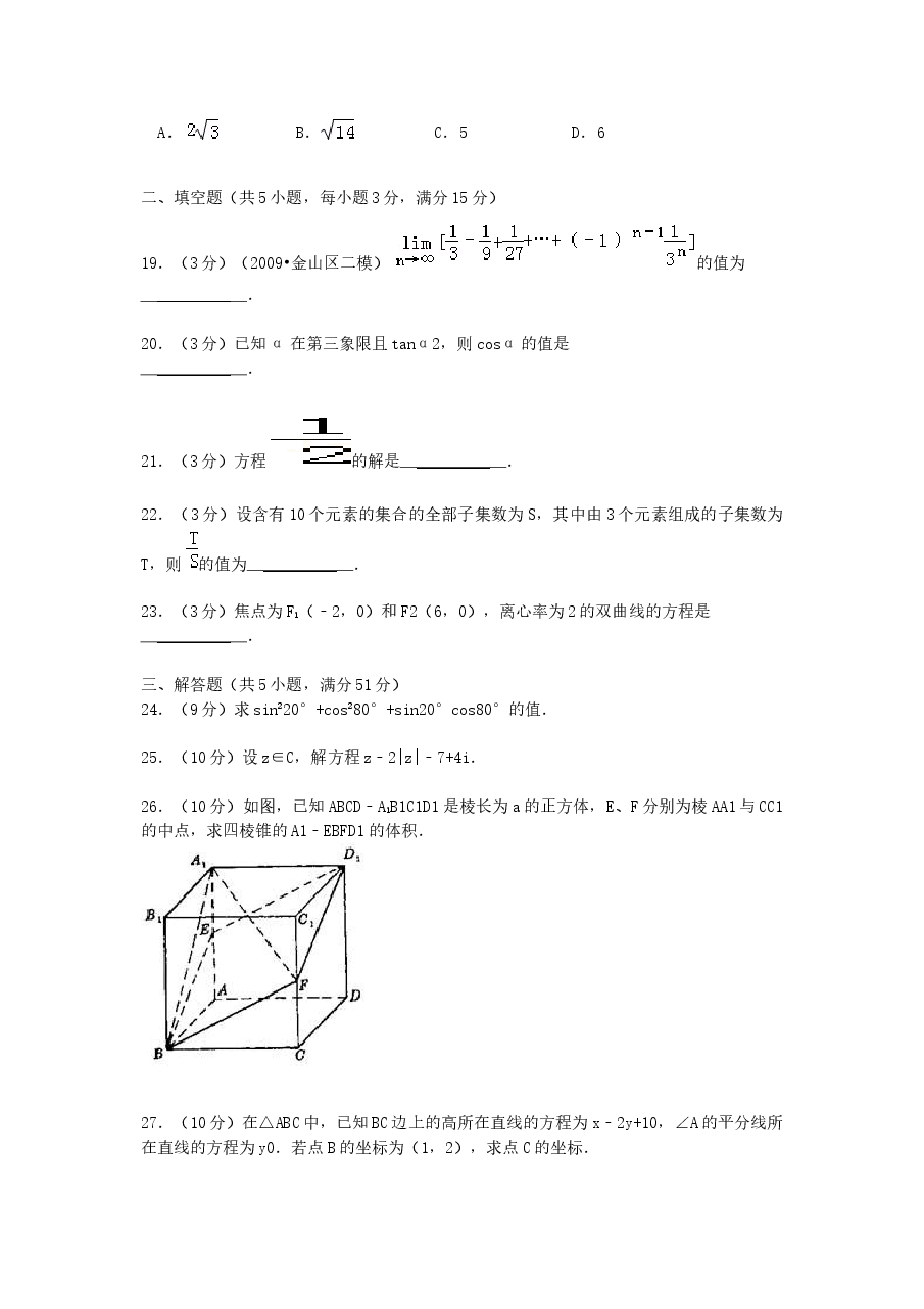 1992年宁夏高考文科数学真题及答案.doc,第4页预览
