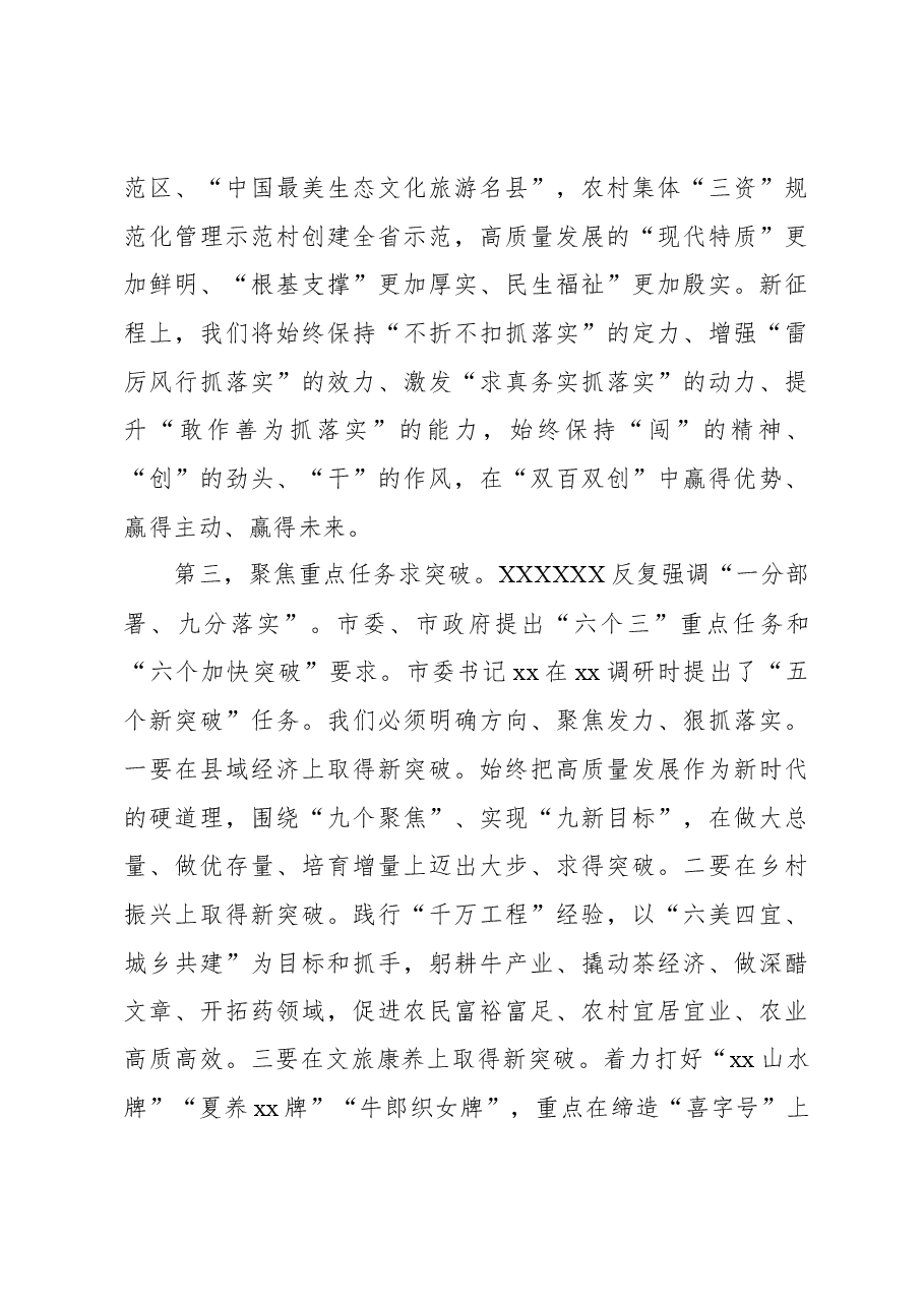 (5篇)部门负责人在市委理论学习中心组学习会上的经验交流发言材料汇编.docx,第3页预览