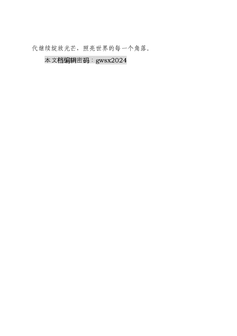 2024 年学习雷锋精神心得体会.docx,第4页预览
