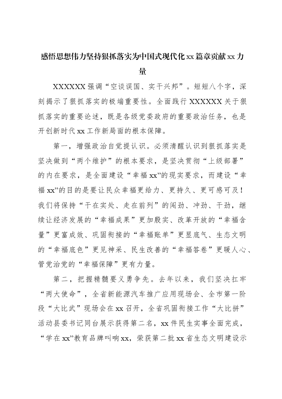 (5篇)部门负责人在市委理论学习中心组学习会上的经验交流发言材料汇编.docx,第2页预览
