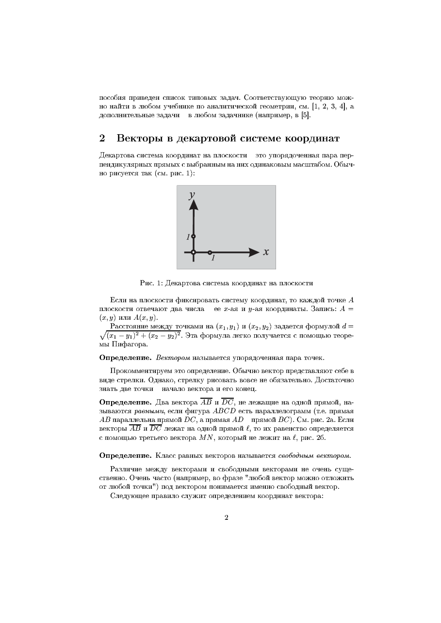 俄罗斯数学Matveev_ru.pdf,第2页预览
