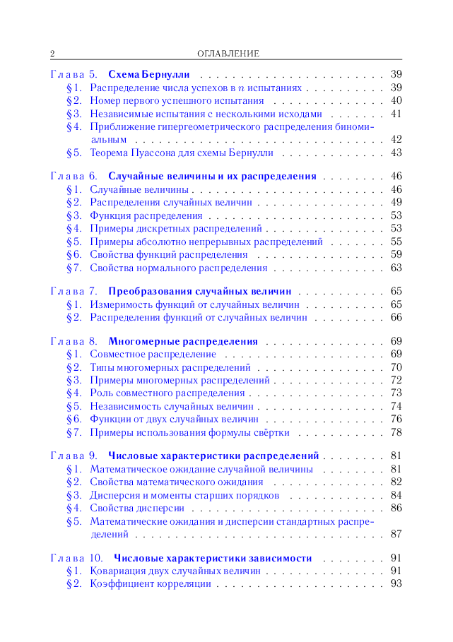 俄罗斯数学portr.pdf,第2页预览