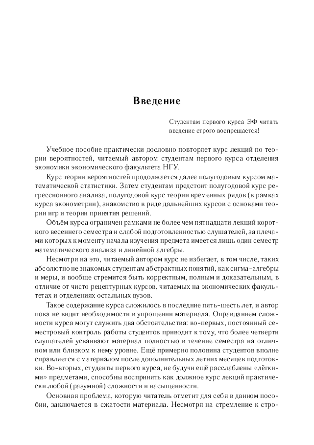 俄罗斯数学portr.pdf,第4页预览