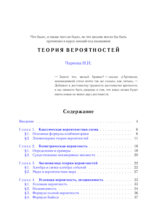 俄罗斯数学portr.pdf,第1页预览