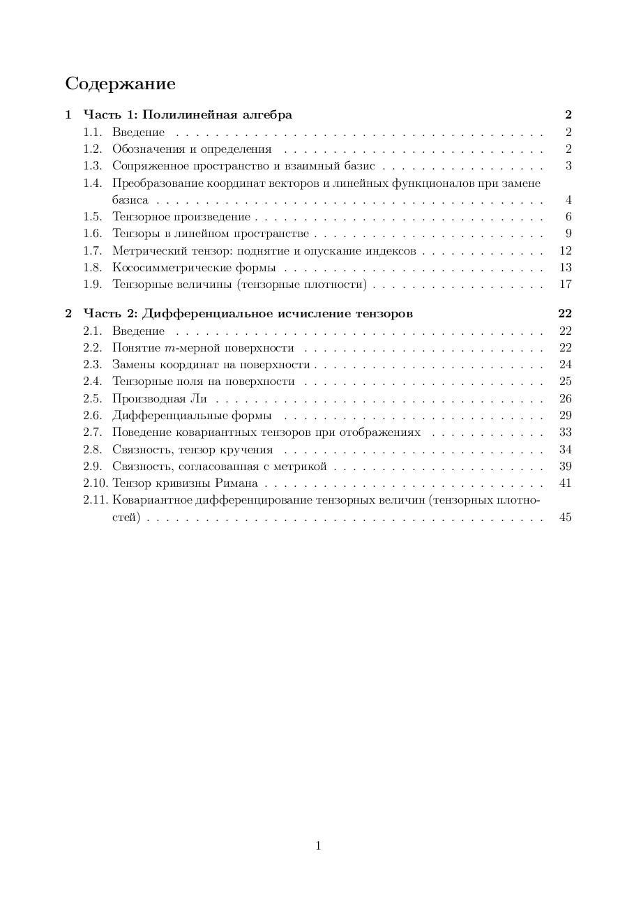 俄罗斯数学ZubelevichPavlovskij2008ru.pdf,第3页预览