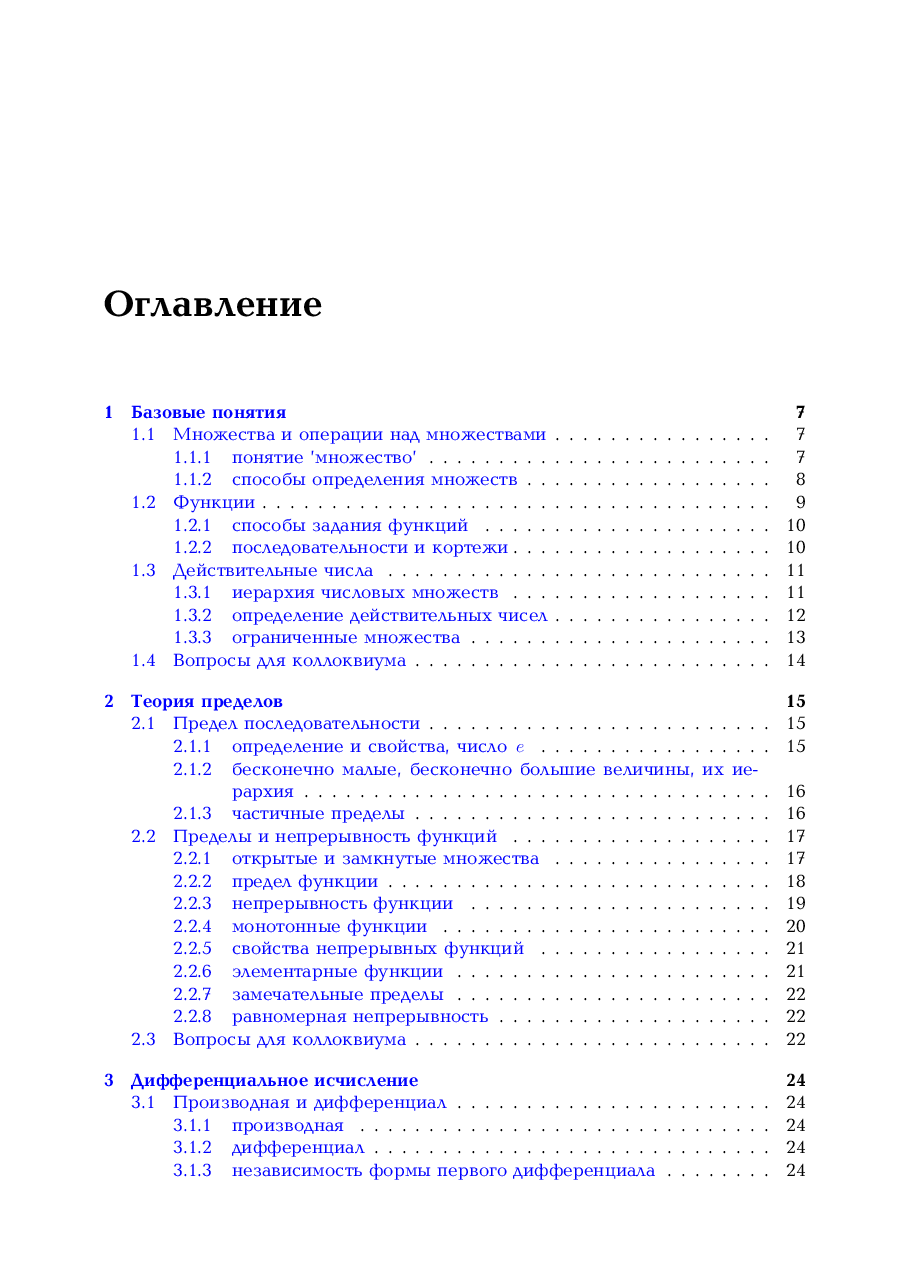 俄罗斯数学Kazimirov2002ru.pdf,第2页预览