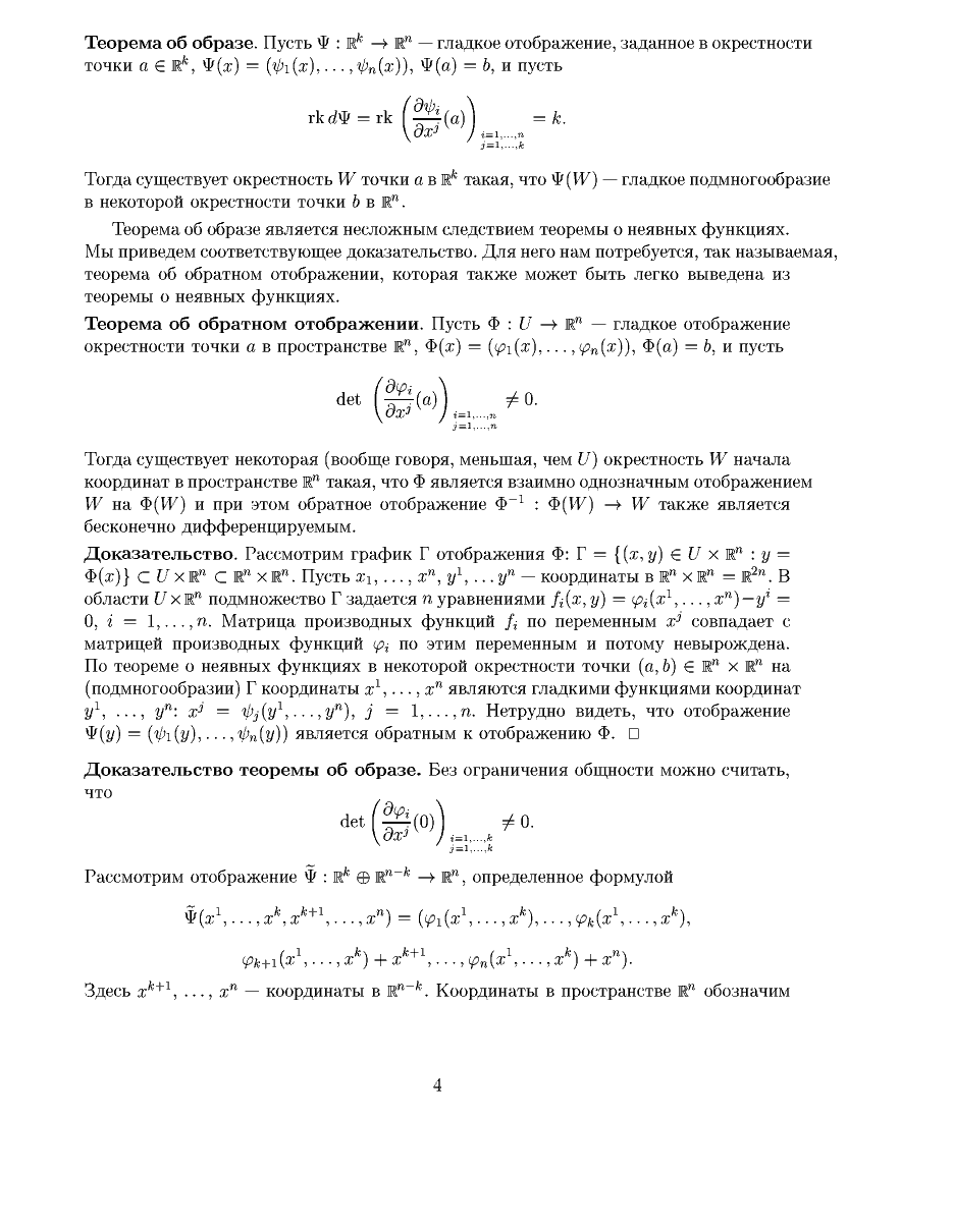 俄罗斯数学Gusejn-Zade2001ru.pdf,第4页预览