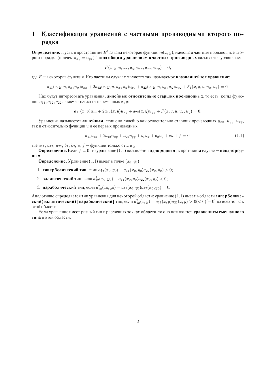 俄罗斯数学Xovratovich2003ru.pdf，第2页预览