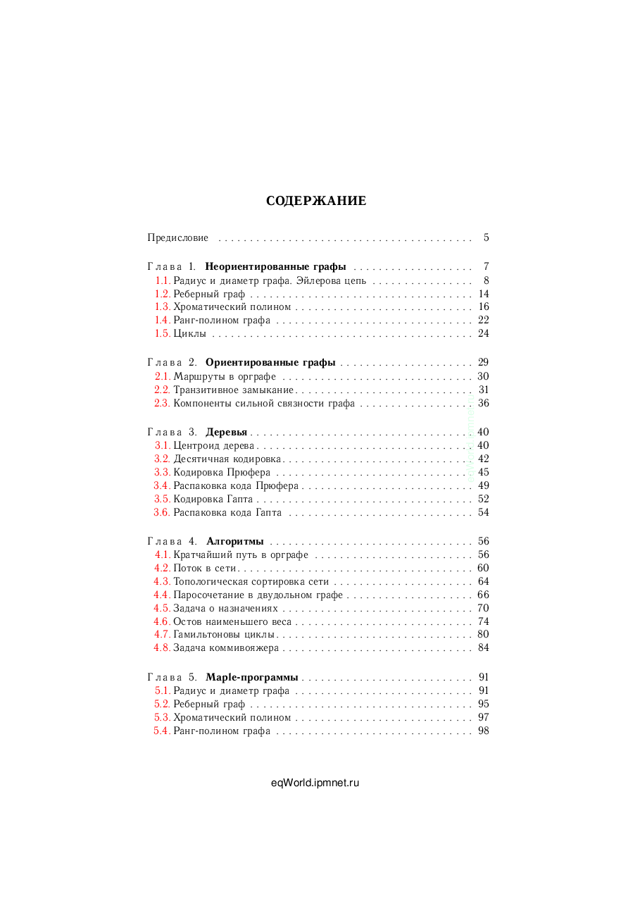 俄罗斯数学Kirsanov2007ru.pdf,第3页预览