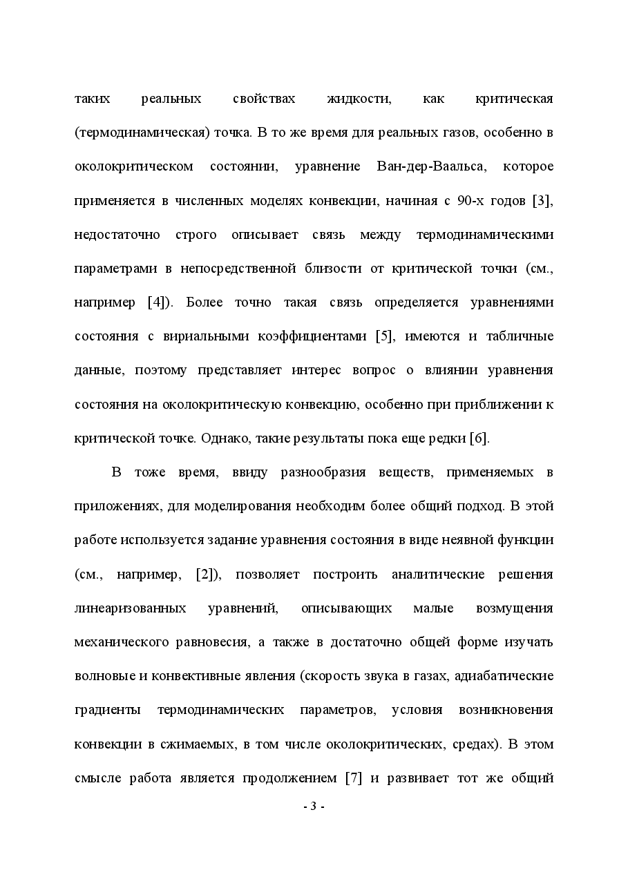 俄罗斯数学GorbunovPolezhaev2008ru.pdf,第3页预览