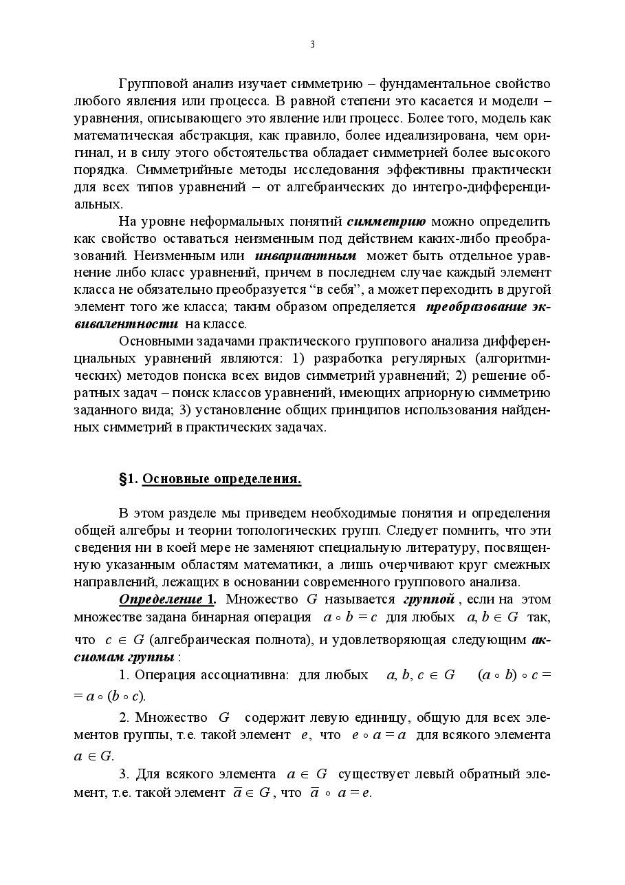 俄罗斯数学Zajcev_t1_1996ru.pdf,第3页预览
