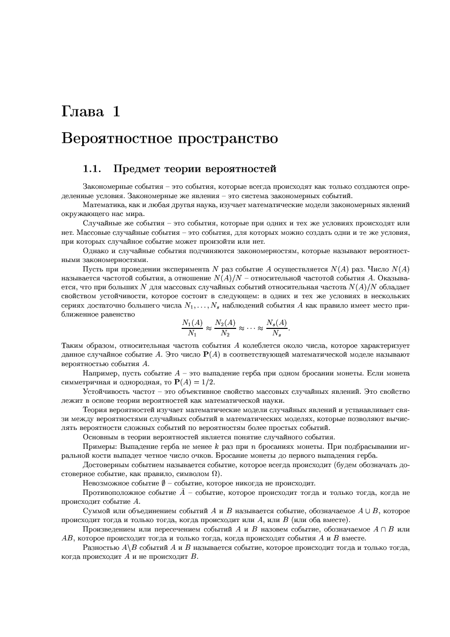 俄罗斯数学Solovev2003ru.pdf,第3页预览