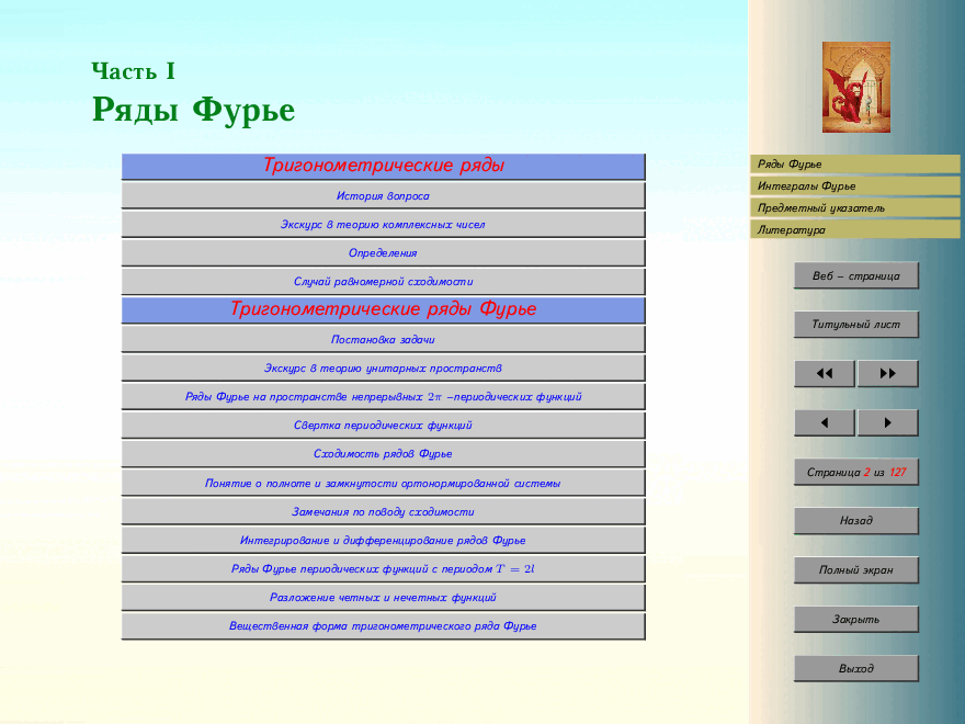 俄罗斯数学Budylin2002ru.pdf,第2页预览