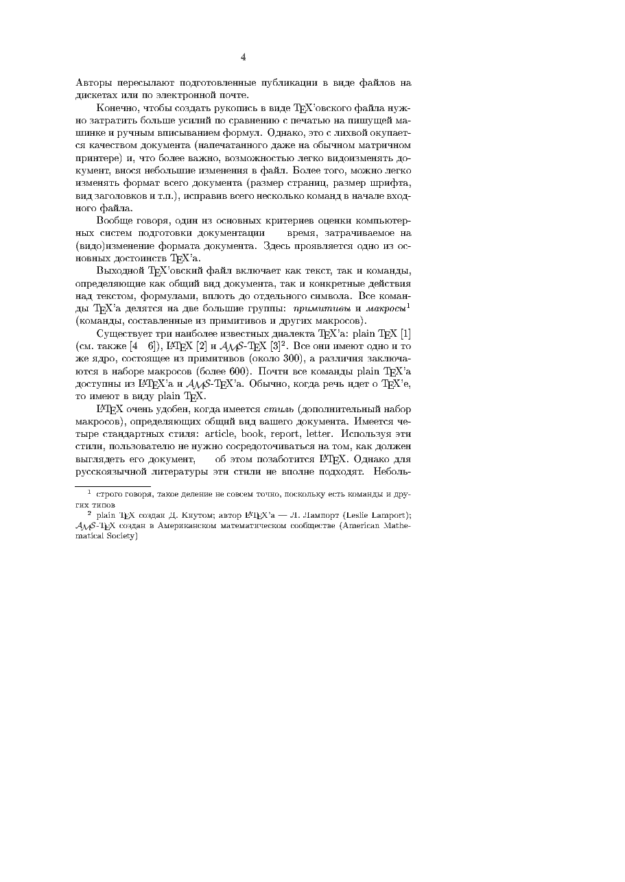俄罗斯数学Zhurov1997ru.pdf,第4页预览