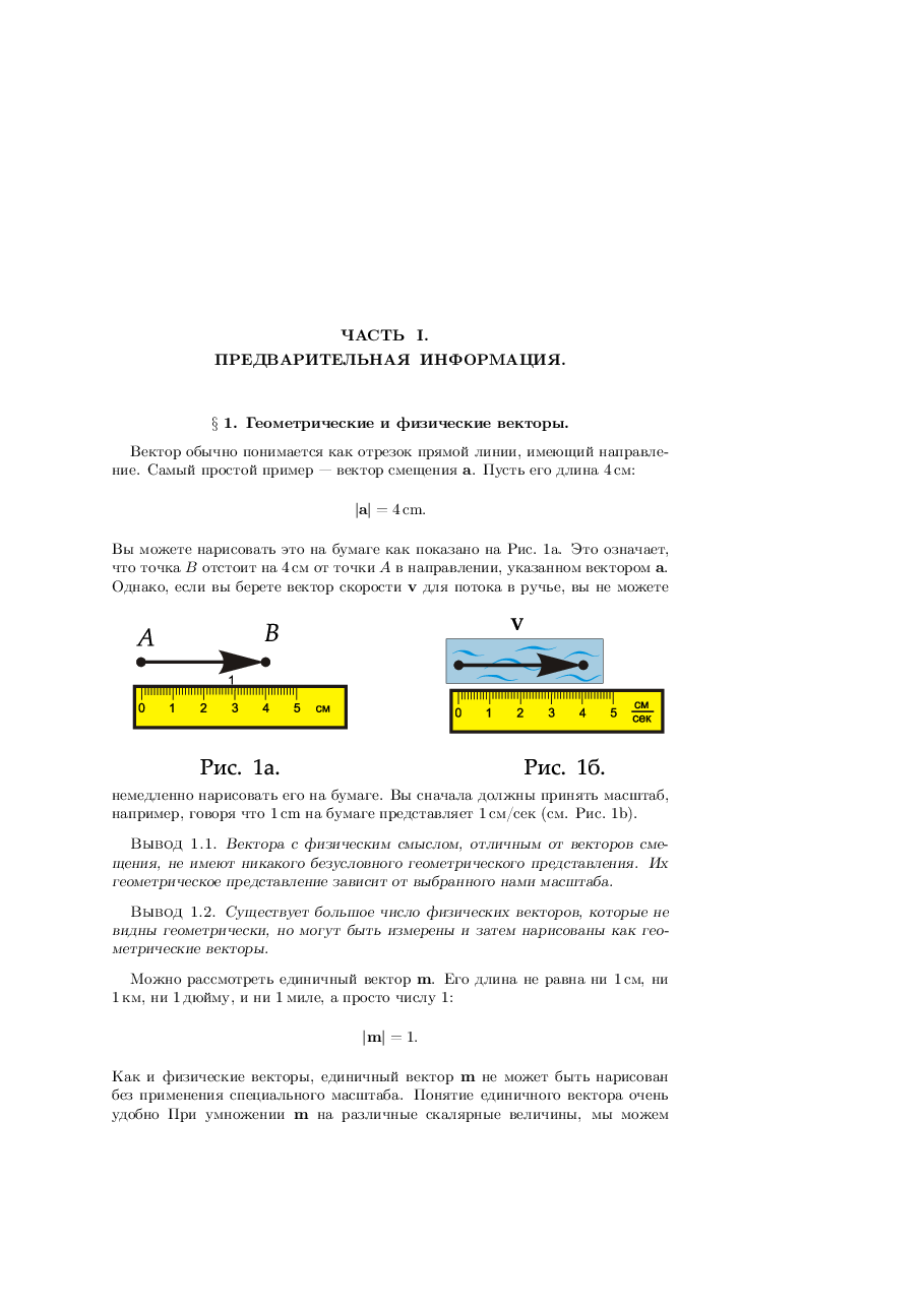 俄罗斯数学Sharipov2004ru.pdf,第4页预览